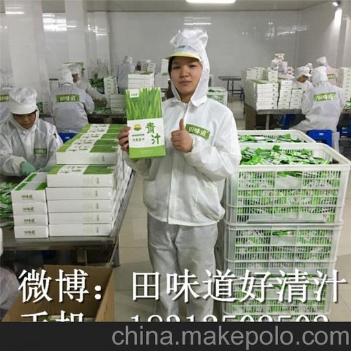 田味道漢方大麥若葉青汁圖片