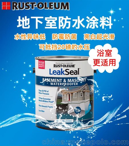 美國進口愛麗RUST-OLEUM衛(wèi)生間、浴室專用漆圖片