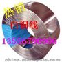 鹏赫金属厂家供应c7701白铜线 白铜扁线 规格齐全 厂家直销
