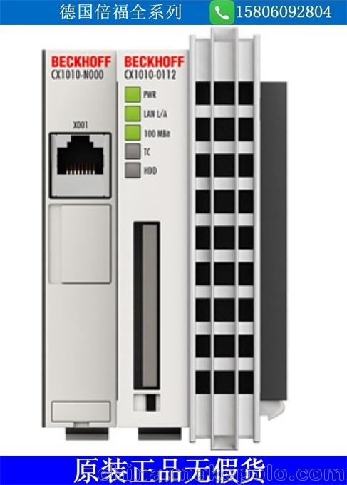 德国BECKHOFF倍福嵌入式控制器CX1010
