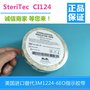 3M1224-6用进口美国SteriTec生产CI124指示胶带替代