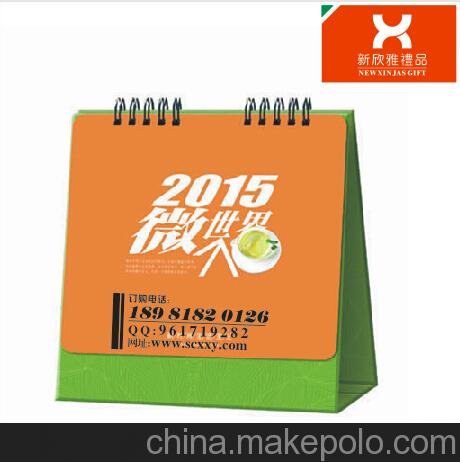 供應(yīng)成都臺(tái)歷掛歷  2015新款上市火熱訂購 成都三角臺(tái)歷圖片