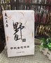 安化黑茶
