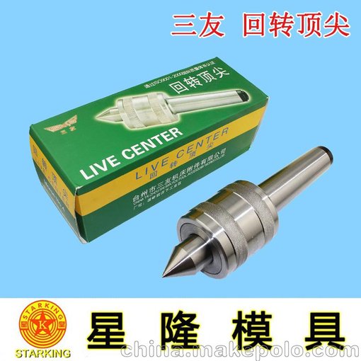 東莞三友莫氏合金頂尖批發(fā)商淺析 回轉(zhuǎn)頂針的用途圖片