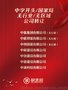 北京省字头中字头控股集团转让