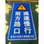 延安市减速慢行标志牌，安塞区标志牌、志丹县警示牌