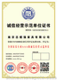 供应江苏省招投标信用报告信用AAA证书服务