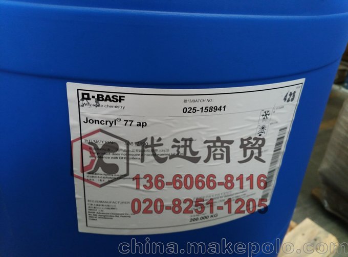 成膜乳液Joncryl?77ap水性苯乙烯-丙烯酸共聚乳液D.BASF巴斯夫圖片