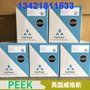 PEEK 英国威格斯 150CA30 30%碳纤增强阻燃V0食品接触级