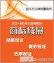 成都商标申请代理机构、泸县企业商标注册