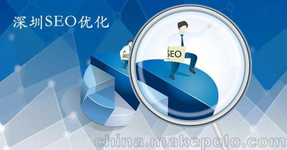 深圳seo网站优化就选搜成网
