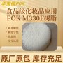 抗老化 低收缩  割草机轮架原料 POK 韩国晓星 M330A/M330F