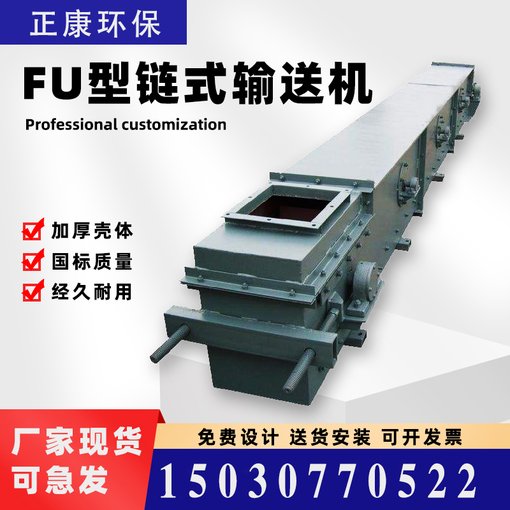 全密封刮板輸送機(jī)圖片
