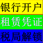 福田一般纳税人地址挂靠，配合看场地，代理记账等