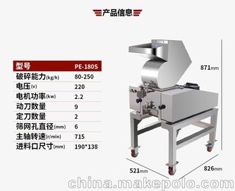 供应苏州工程塑料塑料瓶加工不锈钢破碎机