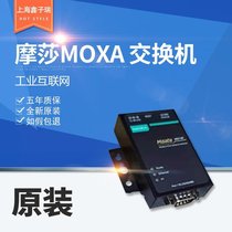 MOXA TCC-100/100I 系列 工业级 转换器