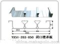 天津-YXB52-283-850闭口楼承板 我们期待您的光临