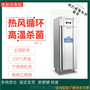 美厨消毒柜MC-1 商用不锈钢消毒柜 工程款高温热风循环消毒柜