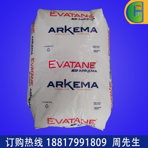 EVA 法國(guó)阿科瑪 33-45 瀝青改性 電線電纜絕緣層應(yīng)用圖片
