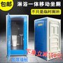 ABS环保移动厕所1.15米单间蹲厕景区户外活动卫生间公共厕所