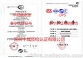 不间断电源泰尔认证 机构-深圳中城质检认证有限公司