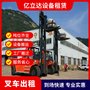 洛阳汝阳叉车设备租用 建材货物装卸 型号齐全