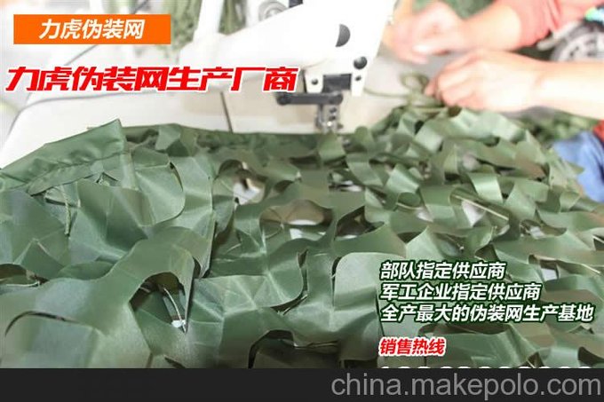 批發(fā)防生迷彩 打獵攝影偽裝服布料 迷彩偽裝網(wǎng) 偽裝圍欄屏障圖片