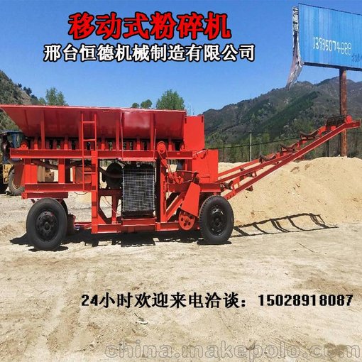 出售移動(dòng)式破碎機 礦石粉碎機 大型粉煤機 煤炭粉碎機圖片