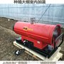 大棚烘干热风炉永备间然型柴油热风机Mirage85