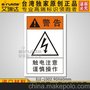 艾瑞达ELE-L002触电标识设备警示标志闪电危险安全标识电箱标