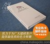 定制木门色卡，实木门色卡，为建材客户提供优质的色卡样册