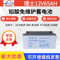 LEOCHʿDJW12-65ֱԴUPSSo늳12V65AH