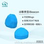 云里物里i8尊贵型iBeacon设备颜色可定制支持微信接入