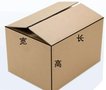 定制紙箱，工業(yè)產(chǎn)品包裝紙箱-五層瓦楞紙箱