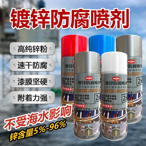 廣州圖治防腐鍍鋅漆專(zhuān)業(yè)防腐防銹 多種規格可選圖片