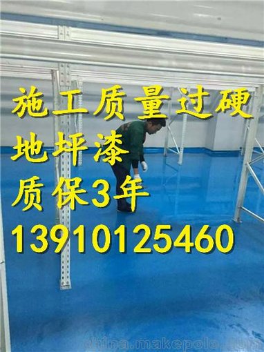 廣宗縣環(huán)氧樹脂彩砂壓砂地坪圖片