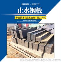 信阳南湾湖止水钢板厂家直销Q235材质30*3毫米厚止水钢板