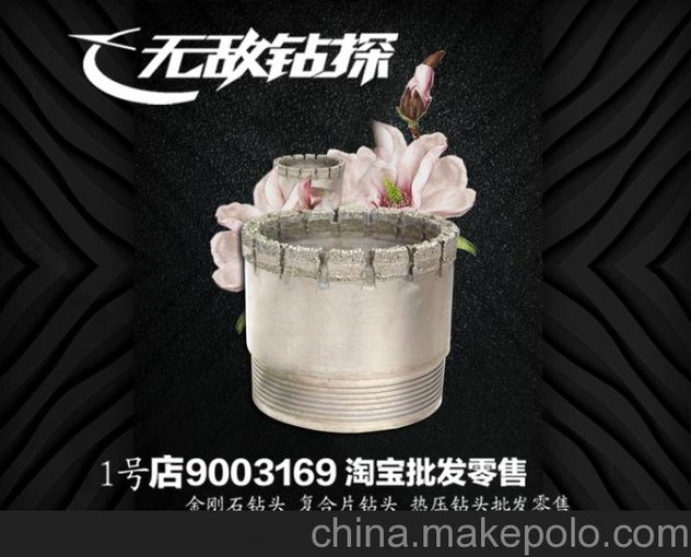 西藏?zé)o敵鉆探廠家直銷單管電鍍金剛石鉆頭燒結(jié)牙輪鉆頭復(fù)合片鉆頭圖片