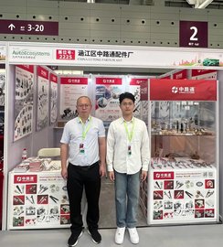 深圳汽车后市场展会