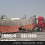 上海到吉安物流公司  自备13米货车 专业整车物流