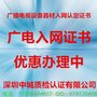 金属加强件、聚氯乙烯护套、蝶形引入光纤带光缆广电入网办理