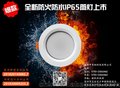 LED圆型防水筒灯配件3寸2.5寸、IP65IP54筒灯外壳厂家13