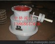 锥式锁气器规格型号