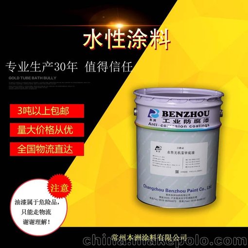 本洲涂料 廠家現(xiàn)貨供應(yīng)水性涂料  無(wú)污染易施工圖片