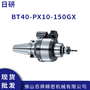 日研NIKKEN主轴增速器刀柄 BT40-PX10-150GX增速加速刀柄