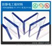 透明PVC 板材 防静电强  耐磨  韩国进口