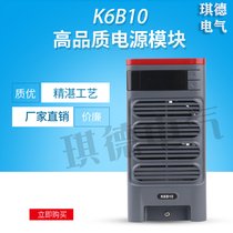 供应高频开关电源模块K6B10整流模块K6A10 K6A20