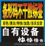 深圳龙华石岩坂田光明 快印名片商务卡片标书画册设计印刷