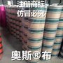 奥斯布遮阳面料 奥斯牌防水布 户外遮阳防晒防水布料 苏州品牌布