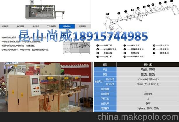 《黑河食品包裝機》真空+小袋》包裝線價格圖片